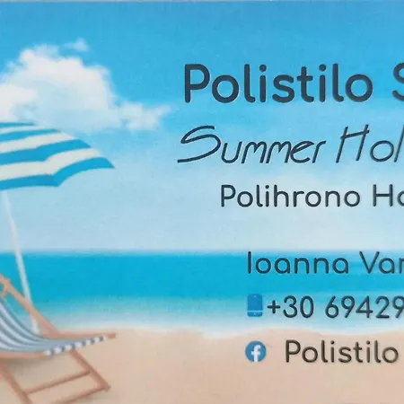 Апартаменты Polistilo Spiti
